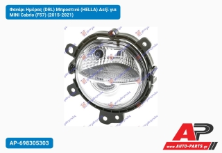 Φανάρι Ημέρας (DRL) Μπροστινό (HELLA) Δεξί για MINI Cabrio (F57) (2015-2021)