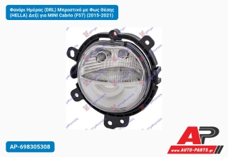 Φανάρι Ημέρας (DRL) Μπροστινό με Φως Θέσης (HELLA) Δεξί για MINI Cabrio (F57) (2015-2021)