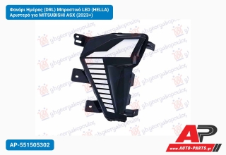 Φανάρι Ημέρας (DRL) Μπροστινό LED (HELLA) Αριστερό για MITSUBISHI ASX (2023+)