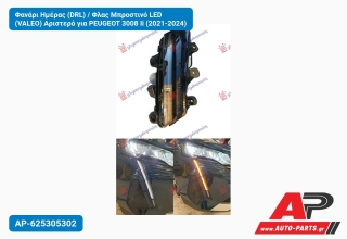 Φανάρι Ημέρας (DRL) / Φλας Μπροστινό LED (VALEO) Αριστερό για PEUGEOT 3008 Ii (2021-2024)