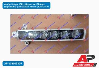 Φανάρι Ημέρας (DRL) Μπροστινό LED Φιμέ (Ευρωπαϊκό) για PEUGEOT Partner (2015-2019)