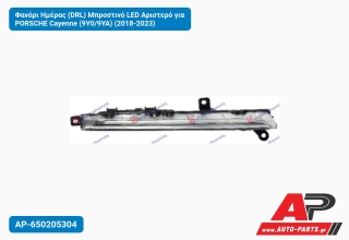 Φανάρι Ημέρας (DRL) Μπροστινό LED Αριστερό για PORSCHE Cayenne (9Y0/9YA) (2018-2023)