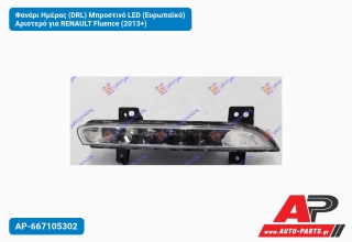 Φανάρι Ημέρας (DRL) Μπροστινό LED (Ευρωπαϊκό) Αριστερό για RENAULT Fluence (2013+)
