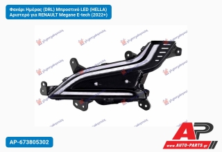 Φανάρι Ημέρας (DRL) Μπροστινό LED (HELLA) Αριστερό για RENAULT Megane E-tech (2022+)
