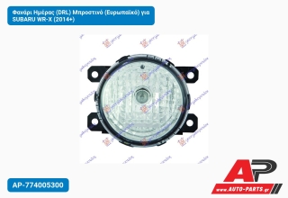 Φανάρι Ημέρας (DRL) Μπροστινό (Ευρωπαϊκό) για SUBARU WR-X (2014+)