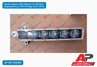 Φανάρι Ημέρας (DRL) Μπροστινό LED Φιμέ (Ευρωπαϊκό) για TOYOTA Aygo (2014-2018)