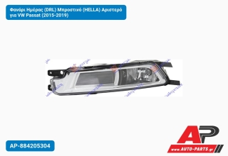 Φανάρι Ημέρας (DRL) Μπροστινό (HELLA) Αριστερό για VW Passat (2015-2019)
