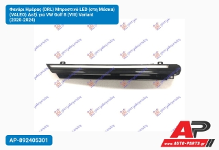 Φανάρι Ημέρας (DRL) Μπροστινό LED (στη Μάσκα) (VALEO) Δεξί για VW Golf 8 (VIII) Variant (2020-2024)