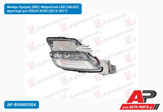 Φανάρι Ημέρας (DRL) Μπροστινό LED (VALEO) Αριστερό για VOLVO XC60 (2013-2017)