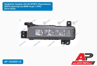 Προβολέας Ομίχλης LED (M-SPORT) (Ευρωπαϊκός) (DEPO) Αριστερό για BMW Σειρά 1 (F40) (2019-2024)