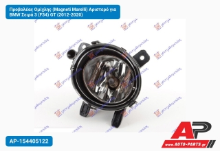 Προβολέας Ομίχλης (Magneti Marelli) Αριστερό για BMW Σειρά 3 (F34) GT (2012-2020)