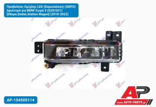 Προβολέας Ομίχλης LED (Ευρωπαϊκός) (DEPO) Αριστερό για BMW Σειρά 3 (G20/G21) [5θυρο,Sedan,Station Wagon] (2018-2022)