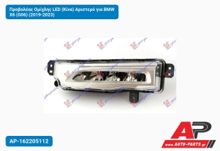 Προβολέας Ομίχλης LED (Κίνα) Αριστερό για BMW X6 (G06) (2019-2023)