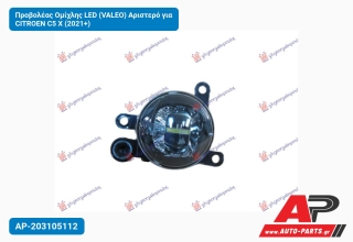 Προβολέας Ομίχλης LED (VALEO) Αριστερό για CITROEN C5 X (2021+)