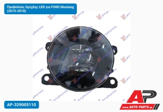 Προβολέας Ομίχλης LED για FORD Mustang (2015-2018)