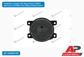 Προβολέας Ομίχλης LED (Ευρωπαϊκός) (DEPO) Αριστερό για HONDA Civic [5θυρο,Sedan] (2022+)