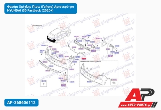 Φανάρι Ομίχλης Πίσω (Γνήσιο) Αριστερό για HYUNDAI i30 Fastback (2020+)