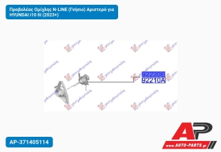 Προβολέας Ομίχλης N-LINE (Γνήσιο) Αριστερό για HYUNDAI i10 Iii (2023+)