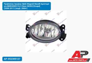 Προβολέας Ομίχλης Οβάλ Magneti Marelli Αριστερό για MERCEDES CLC-Class (W203) [Coupe] (2008-2011) (συμβ. 2006+)