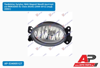 Προβολέας Ομίχλης Οβάλ Magneti Marelli Αριστερό για MERCEDES SL-Class (R230) (2008-2012) (συμβ. 2006+)