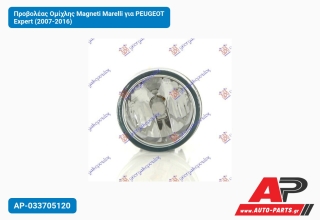 Προβολέας Ομίχλης Magneti Marelli για PEUGEOT Expert (2007-2016)