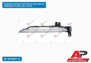 Προβολέας Ομίχλης LED (HELLA) Αριστερό για PORSCHE 911 (991) (2016-2019)