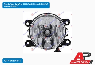 Προβολέας Ομίχλης (H16) (VALEO) για RENAULT Twingo (2019+)