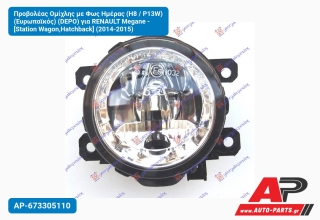 Προβολέας Ομίχλης με Φως Ημέρας (H8 / P13W) (Ευρωπαϊκός) (DEPO) για RENAULT Megane - [Station Wagon,Hatchback] (2014-2015)