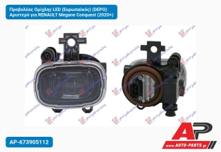 Προβολέας Ομίχλης LED (Ευρωπαϊκός) (DEPO) Αριστερό για RENAULT Megane Conquest (2020+)