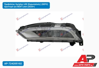 Προβολέας Ομίχλης LED (Ευρωπαϊκός) (DEPO) Αριστερό για SEAT Leon (2020+)