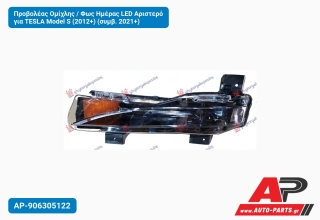 Προβολέας Ομίχλης / Φως Ημέρας LED Αριστερό για TESLA Model S (2012+) (συμβ. 2021+)