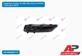 Προβολέας Ομίχλης (R-LINE) (H8) Δεξί για VW Golf 7 (VII) (2013-2016)