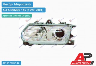 Ανταλλακτικό μπροστινό φανάρι (φως) - ALFA ROMEO 145 (1999-2001) - Αριστερό (πλευρά οδηγού)