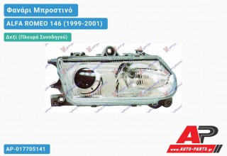 Ανταλλακτικό μπροστινό φανάρι (φως) - ALFA ROMEO 146 (1999-2001) - Δεξί (πλευρά συνοδηγού)