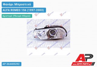 Ανταλλακτικό μπροστινό φανάρι (φως) - ALFA ROMEO 156 (1997-2003) - Αριστερό (πλευρά οδηγού) - Xenon