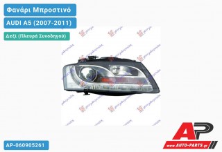 Ανταλλακτικό μπροστινό φανάρι (φως) - AUDI A5 (2007-2011) - Δεξί (πλευρά συνοδηγού) - Xenon