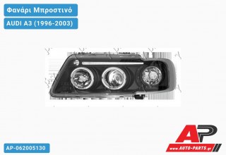 Ανταλλακτικό μπροστινό φανάρι (φως) - AUDI A3 (1996-2003)