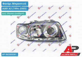 Γνήσιο Φανάρι Μπροστινό Δεξί 00- (XENON) HELLA AUDI A3 (1996-2003)