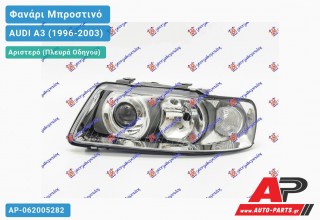 Γνήσιο Φανάρι Μπροστινό Αριστερό 00- (XENON) HELLA AUDI A3 (1996-2003)