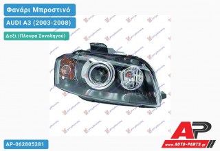 Γνήσιο Φανάρι Μπροστινό Δεξί XENON 05- MARELLI AUDI A3 (2003-2008)