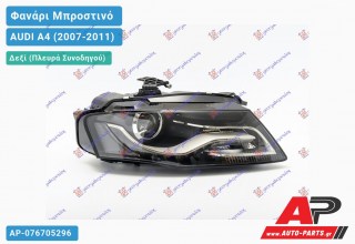 Γνήσιο Φανάρι Μπροστινό Δεξί XENON ΕΞΥΠΝΟ 10- MARELLI AUDI A4 (2007-2011)