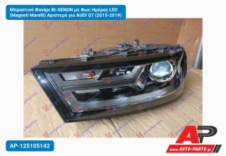 Μπροστινό Φανάρι Bi-XENON με Φως Ημέρας LED (Magneti Marelli) Αριστερό για AUDI Q7 (2015-2019)