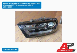 Μπροστινό Φανάρι Bi-XENON με Φως Ημέρας LED (Ευρωπαϊκό) (TYC) Αριστερό για AUDI Q7 (2015-2019)