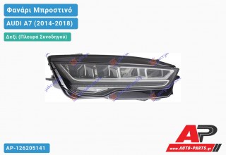 Γνήσιο Φανάρι Μπροστινό Δεξί FULL LED (HELLA) AUDI A7 (2014-2018)