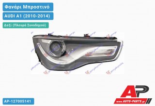 Φανάρι Μπροστινό Δεξί XENON (Ευρωπαϊκό) (DEPO) AUDI A1 (2010-2014)