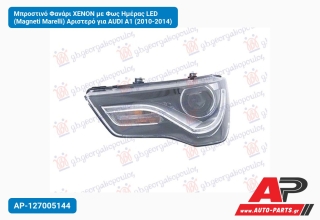 Μπροστινό Φανάρι XENON με Φως Ημέρας LED (Magneti Marelli) Αριστερό για AUDI A1 (2010-2014)