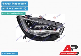 Γνήσιο Φανάρι Μπροστινό Δεξί FULL LED (HELLA) AUDI A6 (2010-2014)