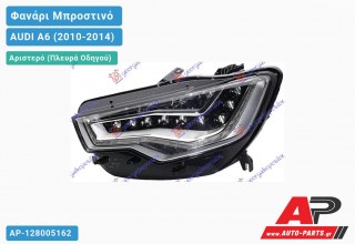 Γνήσιο Φανάρι Μπροστινό Αριστερό FULL LED (HELLA) AUDI A6 (2010-2014)