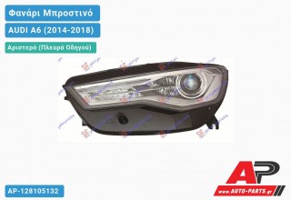 Ανταλλακτικό μπροστινό φανάρι (φως) - AUDI A6 (2014-2018) - Αριστερό (πλευρά οδηγού) - Xenon