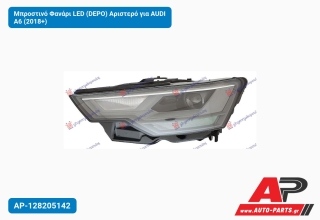 Μπροστινό Φανάρι LED (DEPO) Αριστερό για AUDI A6 (2018+)